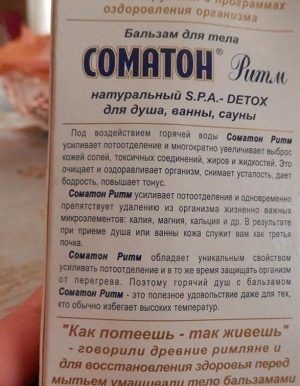 Use of Somovan Karavaev balsam for the spine, joints and muscles