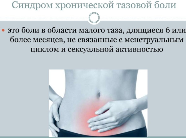 Bursting pain in the lower abdomen in women. Causes