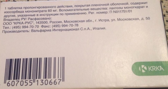 Невиграмон аналоги. Невиграмон инструкция. Грамурин таблетки. Пектрол Вальфарма.