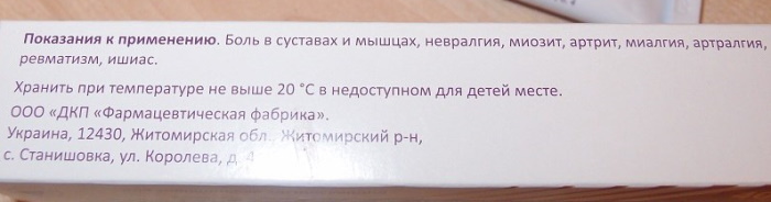 Gavkamen ointment. Instructions, indications for use, price, reviews