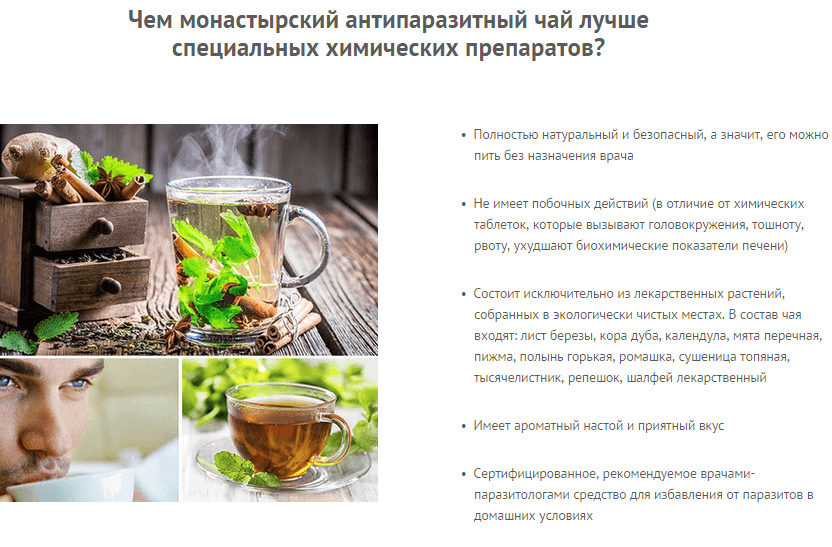 Avantages du thé monastique avant les préparations chimiques
