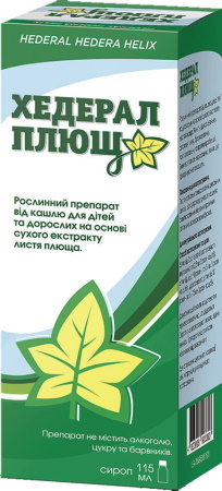 Análogos del jarabe de Prospan para niños de la tos.