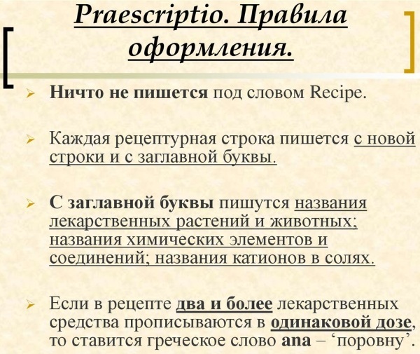 Latinska recept, farmakologi. Regler, exempel med översättning