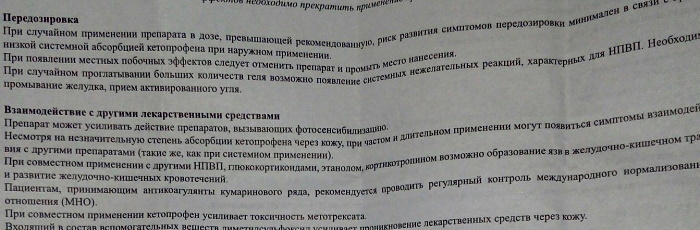 Мазь пенталгин экстра гель инструкция по применению. Пенталгин мазь инструкция. Мазь Пенталгин Экстра гель. Пенталгин гель инструкция по применению. Пенталгин Экстра-гель инструкция.