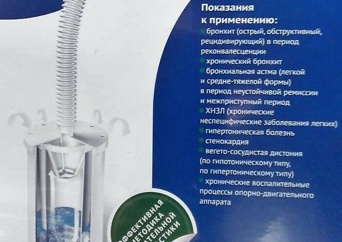Frolov apparatus (breathing simulator). Instructions for use, reviews