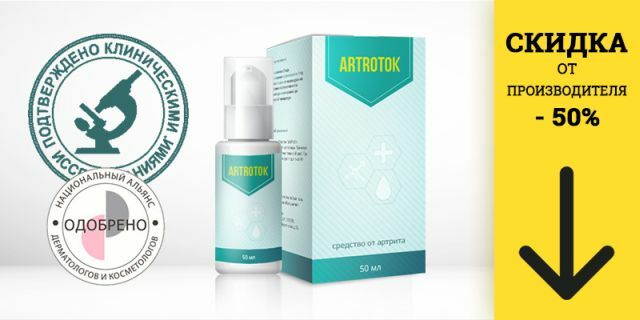Artrotok Cream para dor nas articulações e para restauração de cartilagens