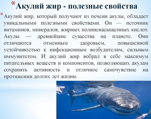 Capsule di olio di squalo dalla Cina. Istruzioni per l'uso, dove acquistare, controindicazioni, come assumere, prezzo