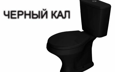 The causes of black stool, what does it mean?