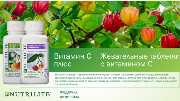 Vitamins Amway for children. Reviews of doctors, catalog with prices