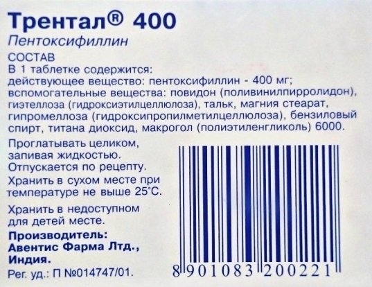 Трентал инструкция таблетки взрослым от чего помогает. Таб трентал 100 мг. Трентал форма выпуска таблетки. Таблетки трентал показания. Лекарство трентал показания.