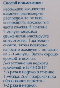 Zynovit shampoo. Instructions for use for dandruff, reviews