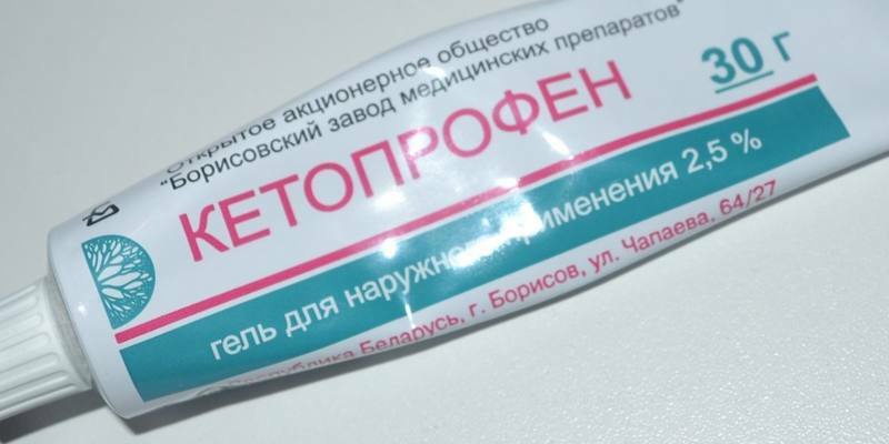 Ketoprofen ointment