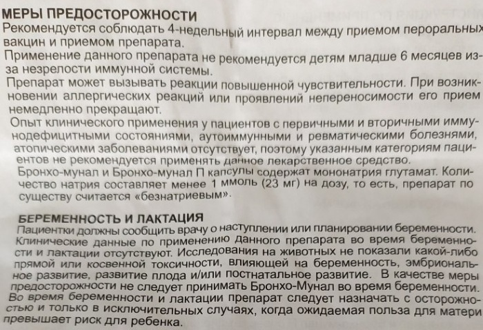 Иммунал таблетки инструкция по применению. Лекарство от кашля Звёздочка бронхо инструкция по применению. ОРВИ бронхо сироп инструкция. Рабиттусин капсулы инструкция. Для бронхо какое лекарство какой срок есть.