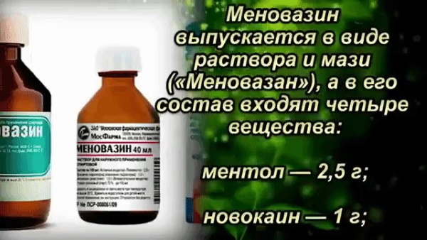 Menovazin for rhinitis, sinusitis for adults, children. How to apply