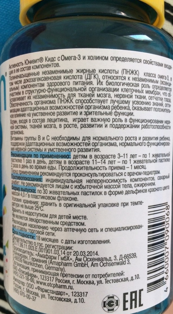 Univit Kids vitamins for children. Instructions for use, composition, reviews, price