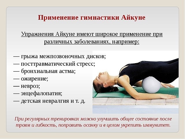 Gimnastica coloanei vertebrale Aikune. Instrucțiuni pas cu pas, un set de exerciții pentru casă