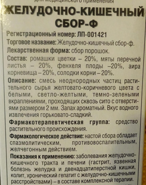 Gastrointestinale gebyrer. Anmeldelser om Fitogastrol, Altai, Medipharm