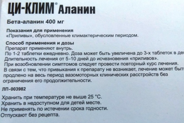 Циклим 45 инструкция по применению. Лекарства с бета аланином. Бета аланин таблетки. Препараты с бета аланином при климаксе названия. Бета-аланин инструкция.