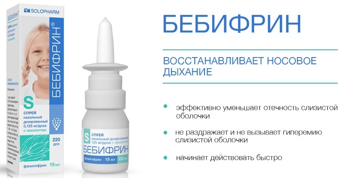 Phenylephrine nasal drops. List of the best for kids, adults, price