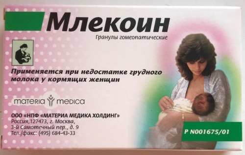 Milkoin for lactation. Price, instructions for use, composition