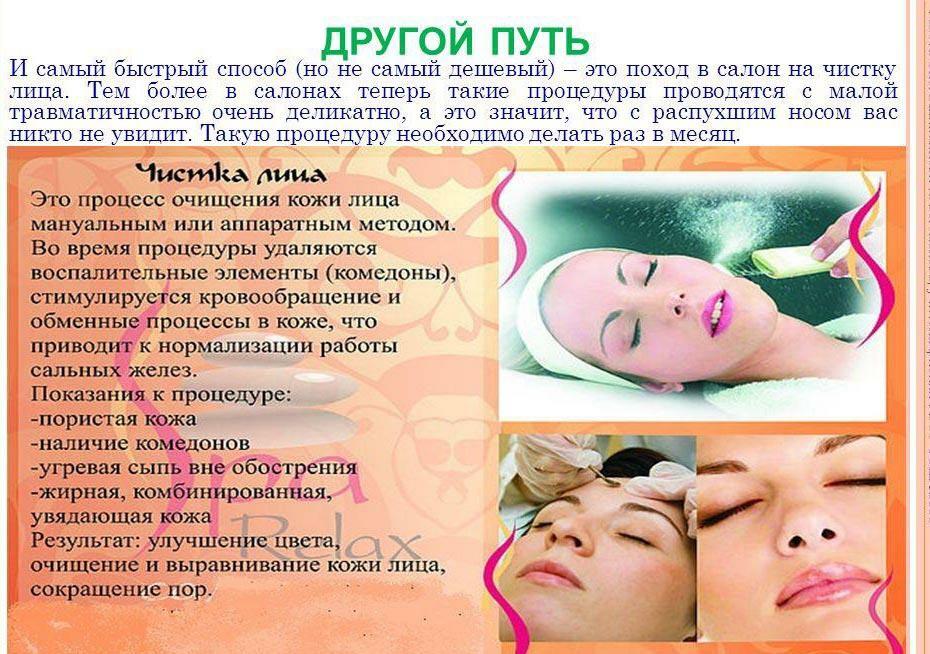 Čišćenje lica kao jedan od načina za uklanjanje akni