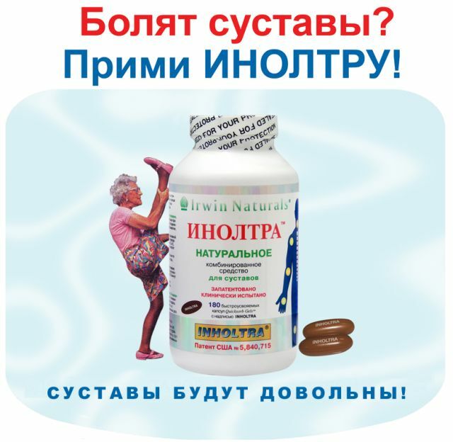 Bio Inoltra - a natural remedy for joint repair