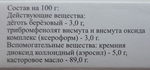 Vishnevsky salve for byller, kviser. Anmeldelser