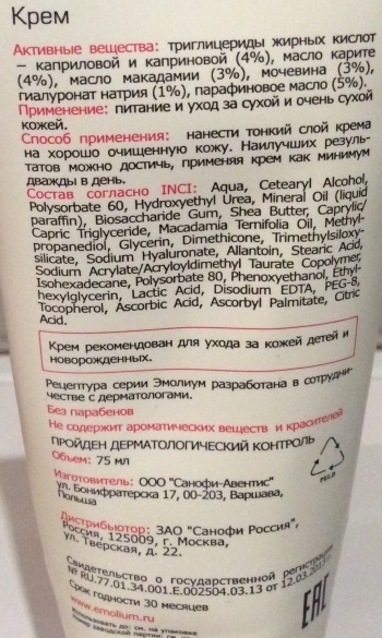 Emolium body emulsion. Instructions for use, reviews, price, analogues