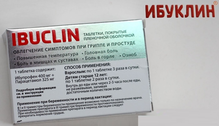 Можно пить ибуклин без температуры. Ибуклин таблетки. Таблетки ибуклин или ибуклин. Ибуклин таблетки покрытые пленочной оболочкой.