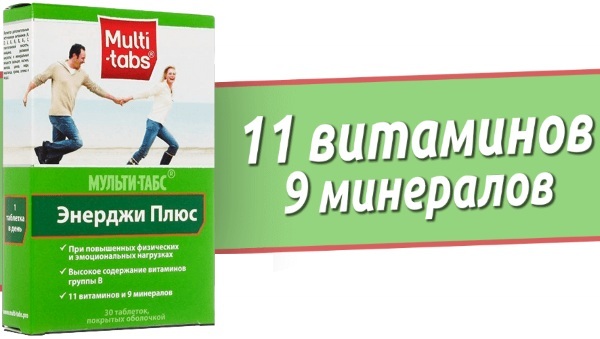 Multi-Tabs Energy Plus (Multi-Tabs Energy Plus). Instructions for use, price, reviews