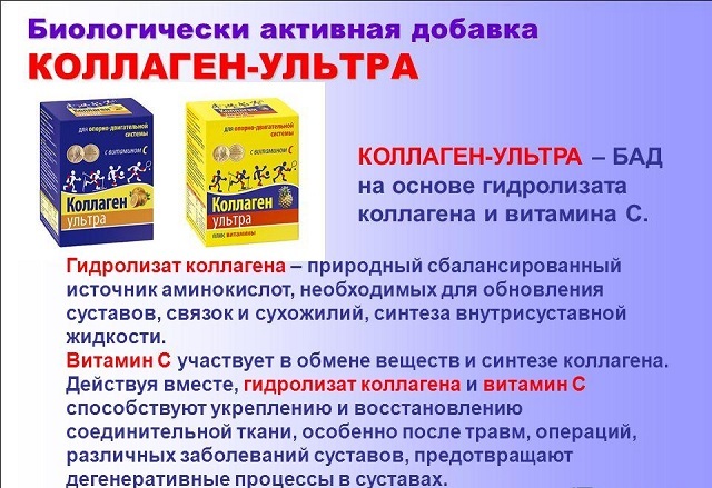 Series of drugs Collagen Ultra for joint and spine health