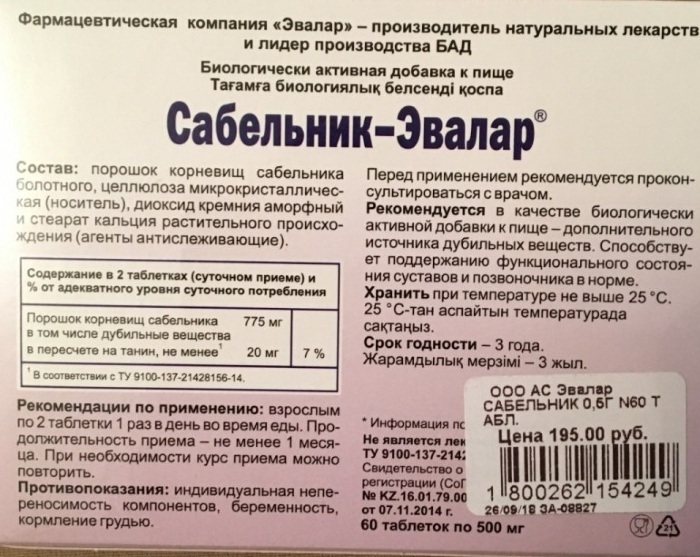 Sabelnik Evalar tablets. Reviews, instructions for use, where to buy, price