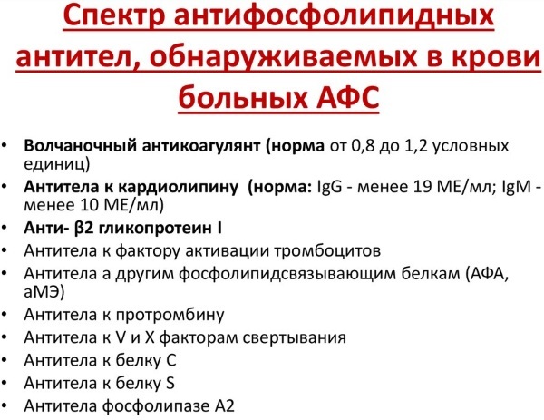 Antiphospholipid antibodies. Analysis, hemotest, what it is, what it shows, preparation for analysis