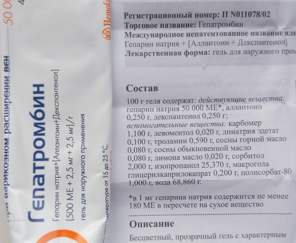 Hepatrombin gel. Instructions for use, price, reviews