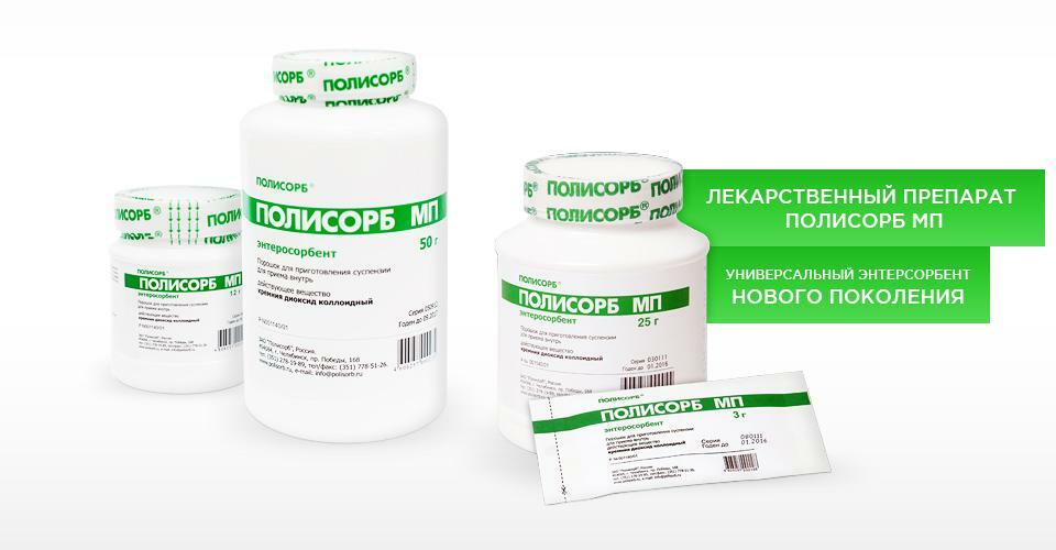 Polysorb for the treatment of acne