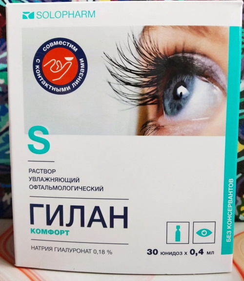 Gilan eye drops. Instructions for use, price, reviews