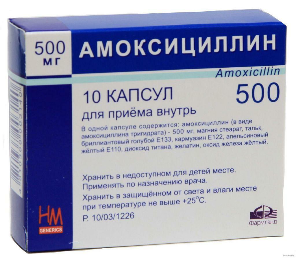 El medicamento Amoxicilina