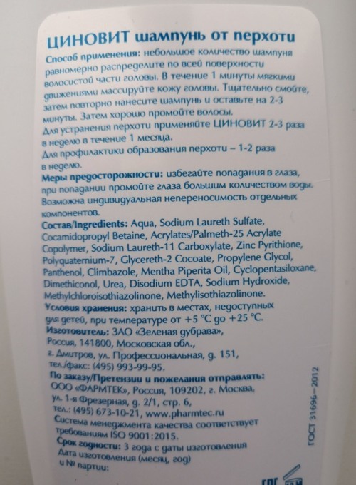 Șampon Zynovit. Instrucțiuni de utilizare pentru mătreață, recenzii
