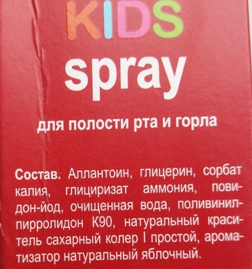 Lugol spray per bambini. Recensioni, istruzioni per l'uso per la gola, a che età puoi, prezzo