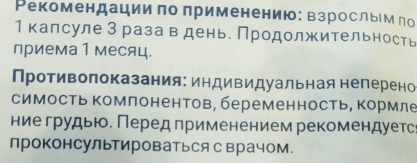 Реналис капсулы отзывы. Ренализ лекарство инструкция. Реналис инструкция по применению. Реналис инструкция отзывы. Реналис капс. №30.