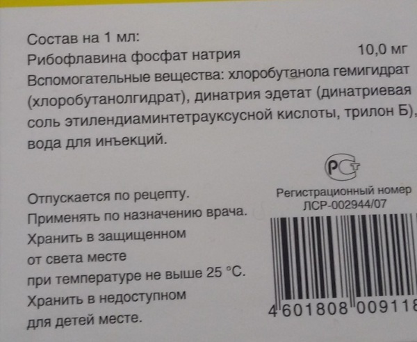 Vitamin B2 (riboflavin) in ampoules. Instructions for use, what is it for, price
