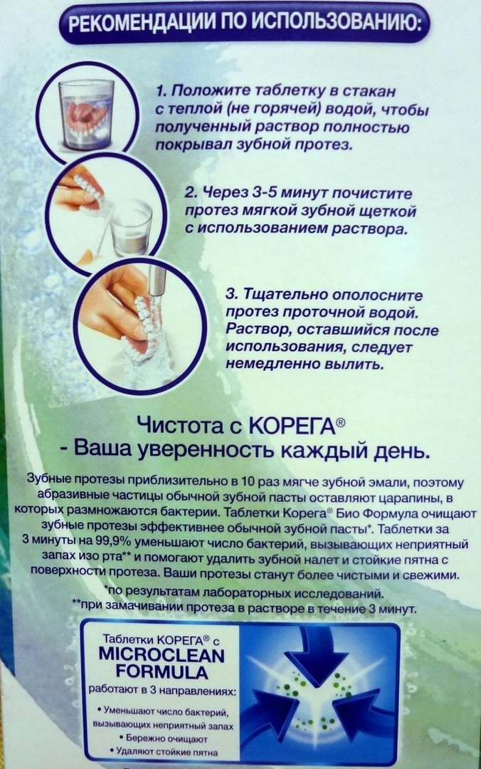 Nucleo della compressa per la pulizia delle protesi. Prezzo, istruzioni per l'uso, dove acquistare, recensioni