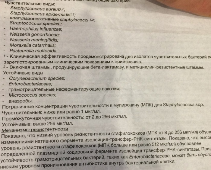 Бетадин инструкция. Бетадин свечи инструкция. Мазь Бетадин показания. Бетадин суппозитории инструкция. Свечи Бетадин показания.