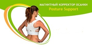 cumpărați suport pentru postura magnetică