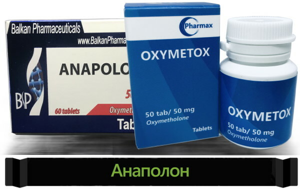 Anadrol (oksymetolon). Pris, anmeldelser, bruksanvisning