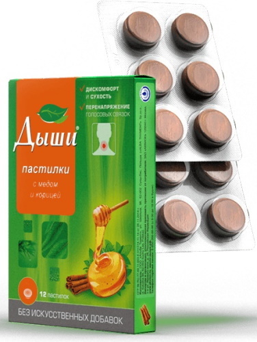 Brown absorbable throat pills