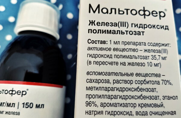 Maltofer syrup for children. Dosage, instructions for use, reviews