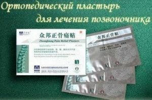 Orthopedic plester ZB Pain Relief