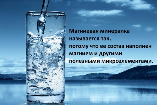 Mineralvand med magnesium, silicium, kalium. Navne, ansøgning, priser
