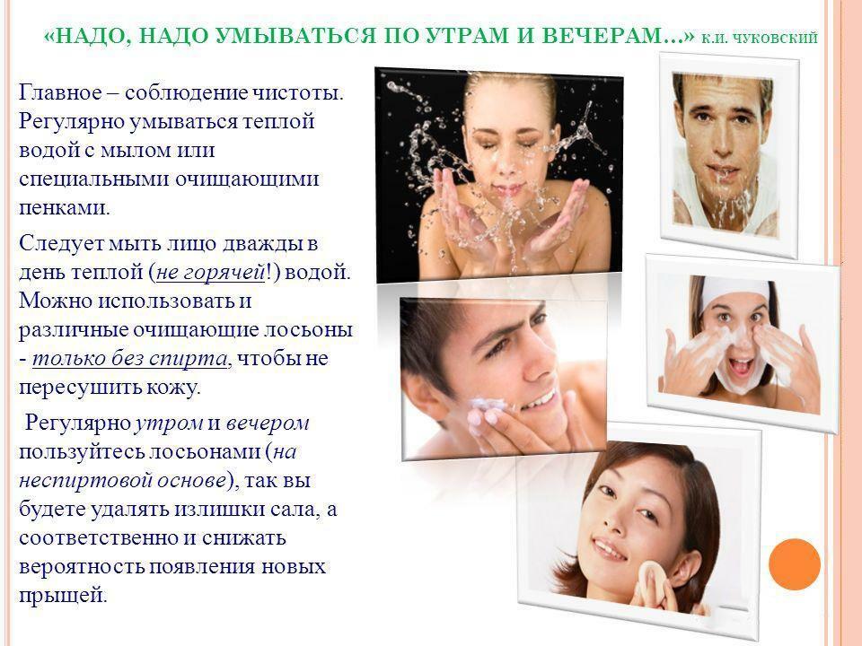 Eliminação da acne no rosto